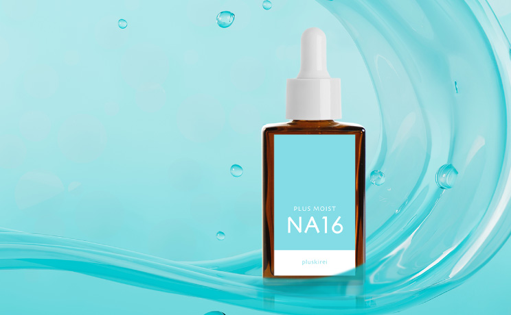 プラスモイストNA15